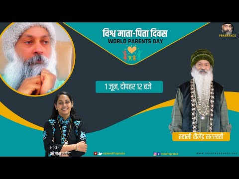 विश्व माता-पिता दिवस (World parents day) ~~भाग-1/2 !!