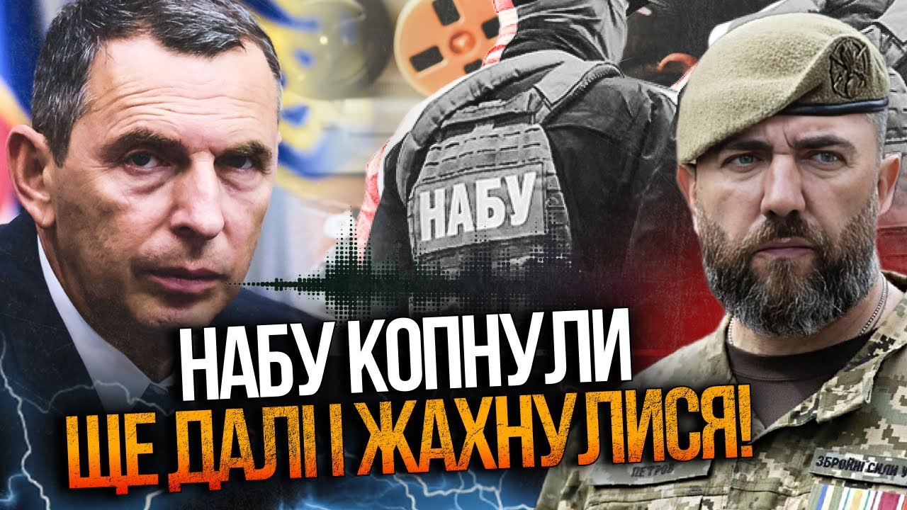 💥Друг Зеленського ШЕФІР потрапив на нові плівки! Те, що там почули, шокувало