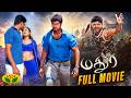 Madhurey Full Movie Vijay Sonia Agarwal Vadivelu Jaya TV