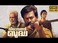 Vilayath Buddha Malayalam Full Movie 2025 Prithviraj Sukumaran Movie Review Story Analysis