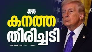 Download lagu USന് വൻ തിരിച്ചടി; വ്യോമപ്രതിരോധ സംവിധാനങ്ങൾ ഇറാൻ തകർക്കുന്നു; താഡ്, പേട്രിയറ്റ് സ്റ്റോക്ക് തീരുന്നു mp3