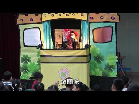 敲鑼打鼓看戲趣成果影片_封面照片