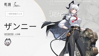 [鳴潮] 共鳴者之聲｜一週年聲優祝福 日文第五彈