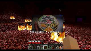 ゆるくやりこむマインクラフト　パート３