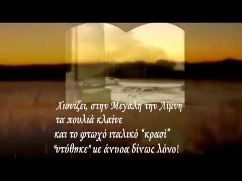 Lac Majeur la Bataille MORT SHUMAN instrumental Lyrics on screen Απόδοση