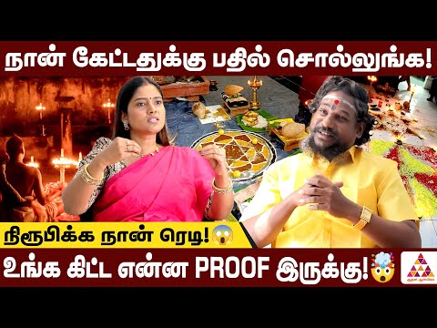 மாந்திரீகர் கொடுத்த அதிரடி பதில்! N.N Chandra Kumar - மலையாள மாந்திரீகர் #Manthirigam #astrology