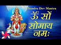 Om Som Somaya Namah Chandra Beej Mantra 108 Times In 5 Minutes Fast