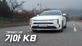  K8 오너님들 자신감을 가지세요 유튜브 썸네일