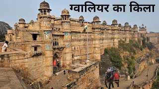 Download lagu ग्वालियर का किला | Gwalior Fort Tour Guide | Gwalior Fort History | Gwalior Madhya Pradesh Tourism mp3