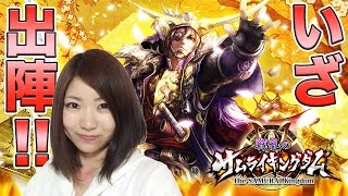 【サムキン】戦国時代にワープして戦やりまくった！