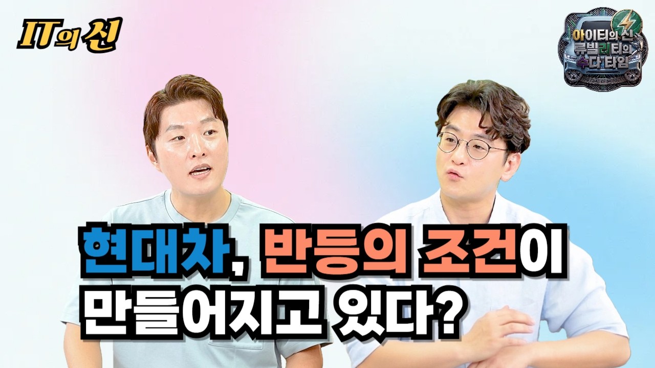 [월간 아리수] 현대차, 반등의 조건이 만들어지고 있다?