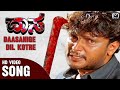 DAASANIGE DIL KOTRE HD VIDEO SONG DAASA MOVIE DARSHAN AMBRUTHA VIDEO SONG
