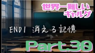【実況】え・・・これギャルゲなのに急なミステリー展開やめろ【Part30】