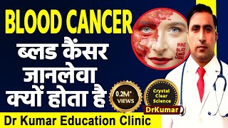 8:14 Now playing Blood Cancer | Causes & Symptoms | Dr. Kumar Education - Download this Video in MP3, M4A, WEBM, MP4, 3GP