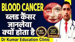  8:14 Now playing Blood Cancer | Causes & Symptoms | Dr. Kumar Education | DOWNLOAD THIS VIDEO IN MP3, M4A, WEBM, MP4, 3GP ETC