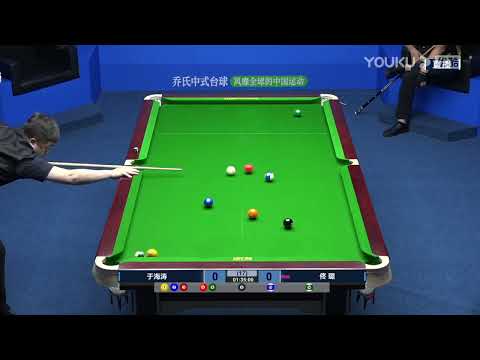 Yu Haitao VS Tong Lu - S1 - 2022 Joy Cup World Heyball Masters A Class Station Heze