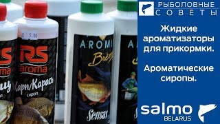 Аттрактант fish gutz feeding trigger - 50ml