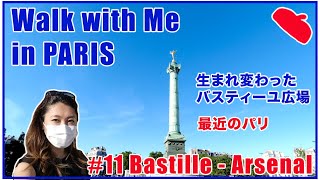 パリ散歩 vol.11『バスティーユ広場とアルセナル、最近のパリ』| Walk with Me in Paris #11 Bastille and Arsenal port [4K SUB:EN]