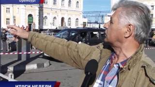 СТРЕЛЬБА НА ВОКЗАЛЕ ОРЕНБУРГА