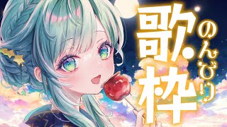 [Vtub] 星村ほたる 歌枠