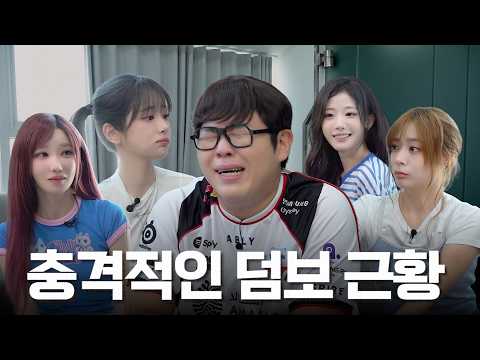 QWER 찍으러 왔다가 마주친 T1 비밀병기 덤보