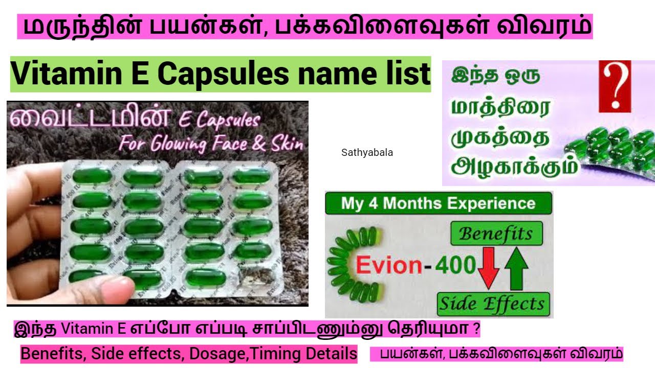 Evion capsule uses in tamil, evion 400 capsule side effects, vitamin e capsules