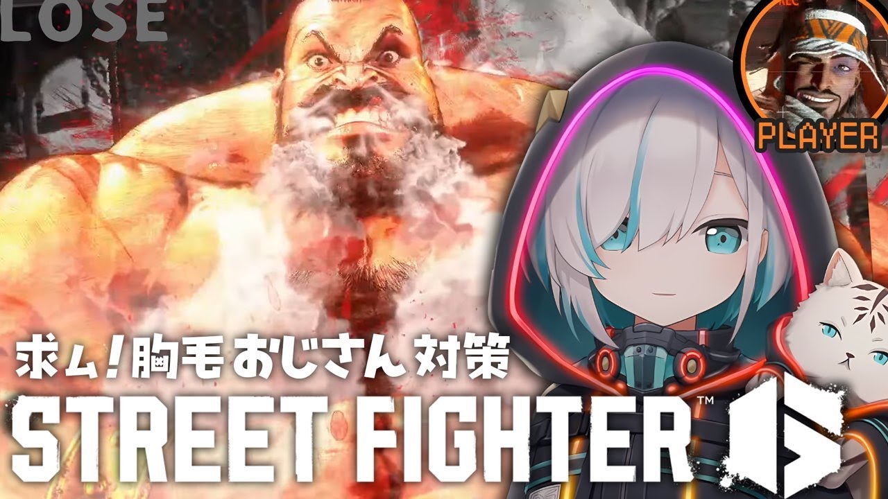 #04【ストリートファイター6 】所狩りのザンギ！胸毛ちぎってやるからな！！ ~初心者のクソじわ格ゲー【アルス・アルマル/にじさんじ】