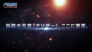 SUNSOFT is Back! Retro Game Selection 2 (Multi-Language) video 1