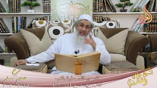 شرح مسلم (32) " كفر من قال مطرنا بالنوء " ح (68-73) للشيخ مصطفى العدوي تاريخ 15 7 2020 image