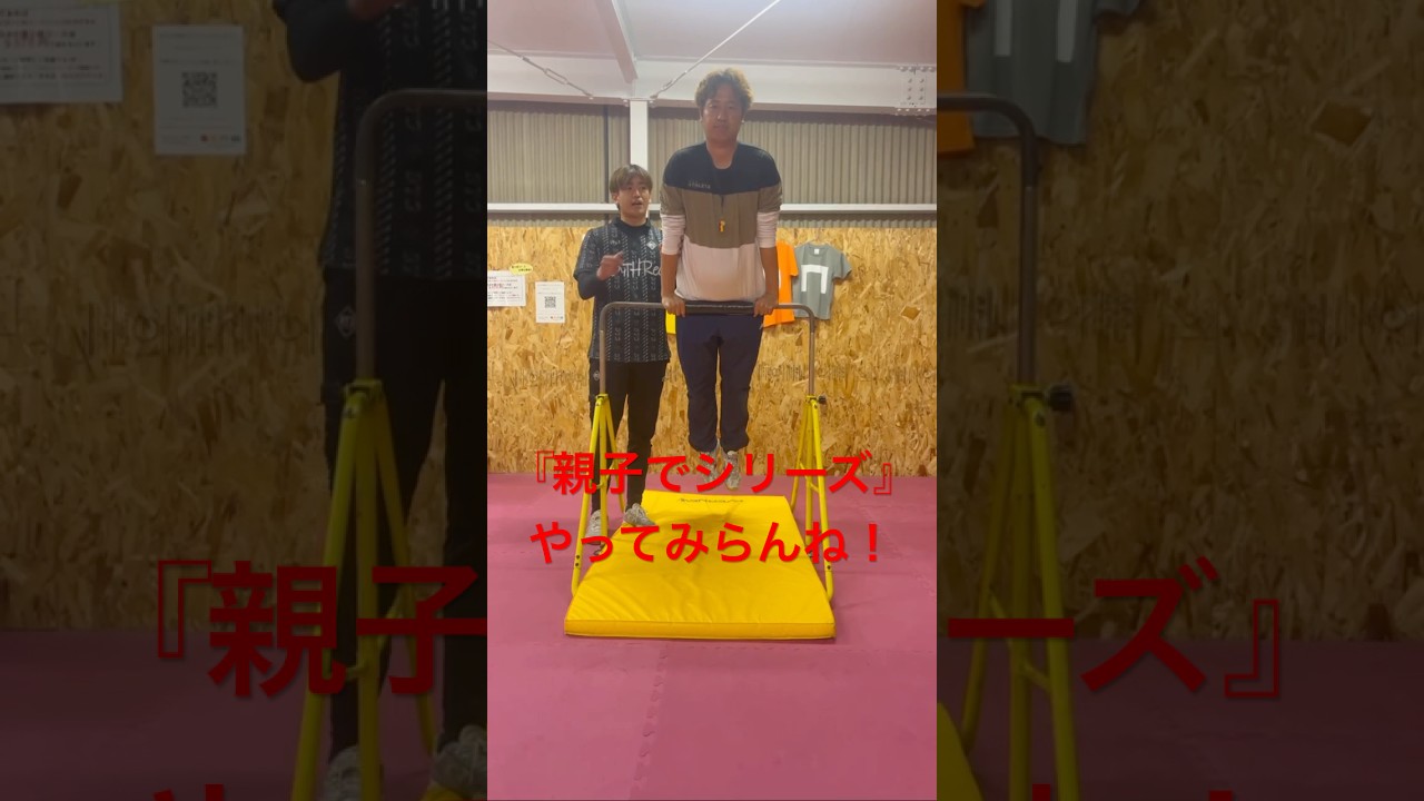 公園で前周りの練習の『コツ』を紹介しますよ♪「出来た」をたくさん作ろう！