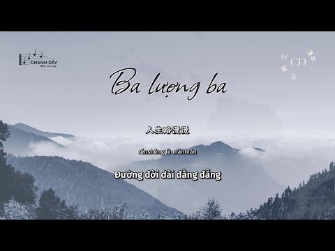 [Vietsub] Ba lượng ba (三两三) - Lăng Phong (林丰) - Hot Douyin