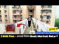 Best Discount Price, 3 BHK Flat for Sale - Dwarka Sec 6, Delhi (Sanmati Kunj Apartment)