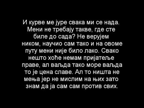 CYA - Sam protiv svih (CYA - Сам против свих) Lyrics