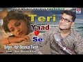 Teri Yaad Dil Se Bhoolu Na Singer Hari Shankar Tiwari