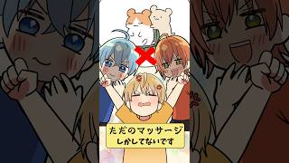 【アニメ】意味深すぎるマッサージが草 #すとぷり #anime #すとぷり10周年