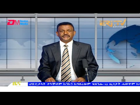 Tigrinya Evening News for December 17, 2021 - ERi-TV, Eritrea