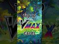 Top 10 VMAX Cards| #pokemon #pokemoncards