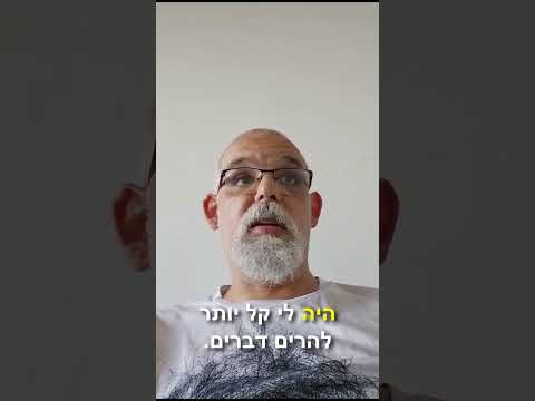 רועי - סיפור של מתאמן