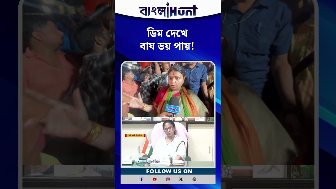 "বাঘ ডিম দেখলে ভয় পায়!"- মমতার 'বাঘ'-কে পাল্টা খোঁচা প্রিয়াঙ্কা  টিব্রেওয়ালের