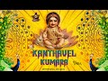 Kanthavel Kumara Jukebox (Devotional Mix 2024) - PranaVi's Creation