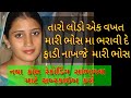 Gujarati New Call Recording 2022 Viral Call Recording