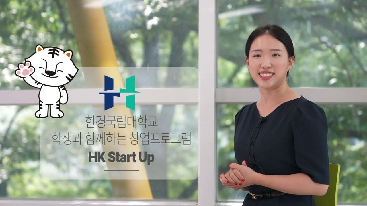 [한경국립대학교] 2023년도 홍보영상 국문(4분) - YouTube