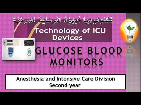 section 2 life support devices infusion bump قسم التخدير أجهزة الرعاية المركزة