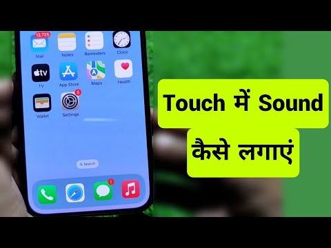 How To Turn On iPhone Touch Sound || iPhone Me Touch Sound Kaise Lagaye