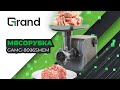 Мясорубка Grand GAMG-8096SMEM - видео #6, Technodom.kz