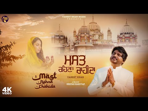 Mast Rehna Chahida || Vaneet Khan || Jatinder Jeetu || Director Deepak Kashyap | New Qawwali 2022