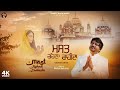 Mast Rehna Chahida Vaneet Khan Jatinder Jeetu Director Deepak Kashyap New Qawwali 2022