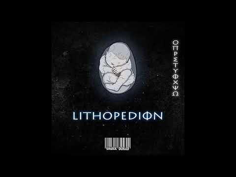 TÉLÉCHARGER DAMSO INTRODUCTION LITHOPEDION LITHOPEDION TÉLÉCHARGER DAMSO INTRODUCTION