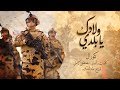 Mostafa Kamel - Weladek (Official Music Video) | مصطفي كامل - ولادك Mostafa Kamel - Weladek (Official Music Video) | مصطفي كامل - ولادك