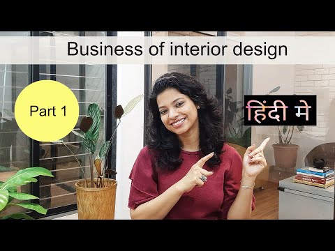 , title : 'Interior design business plan - career  in India l Part 1 -Learning l Ask Iosis Hindi'